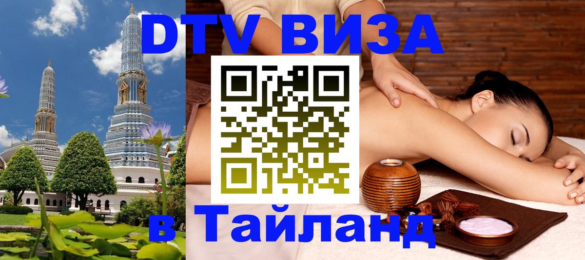 Сколько стоит DTV виза — актуальные цены, оформление даже без документов - 20.11.2025 